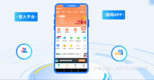 凌云县电力供需平台MG动画制作_电力系统可视化动画设计_智慧电网数字化宣传动画_电网科普动画_